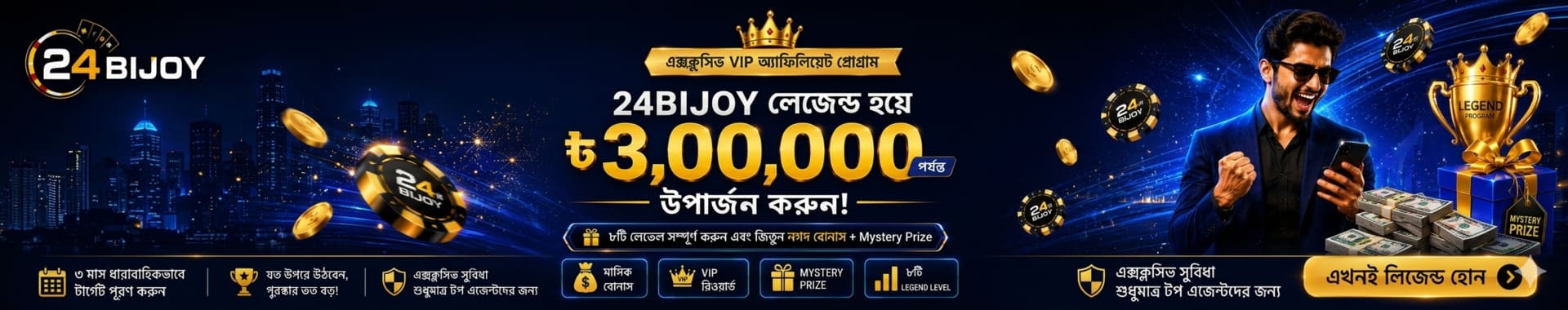 24BIJOY Legend