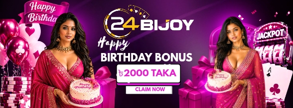 🎉 Birthday Bonus: 2000 Taka